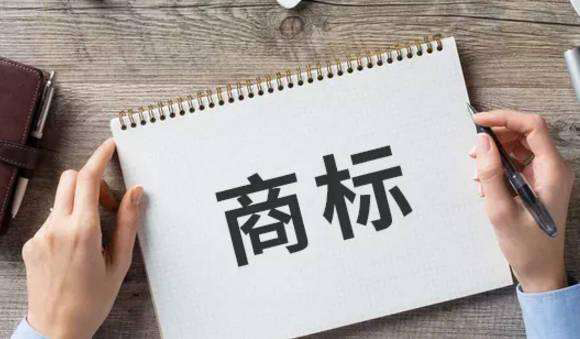 驰名商标为什么不能用于广告宣传?这背后有什么说法吗?泉州商标代理人 驰名商标为什么不能用于广告宣传?这背后有什么说法吗?泉州商标代理人