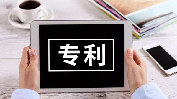 福建首次举办高校发明专利成果拍卖会,助力福建经济高质量发展!泉州发明专利多少钱 福建首次举办高校发明专利成果拍卖会,助力福建经济高质量发展!泉州发明专利多少钱